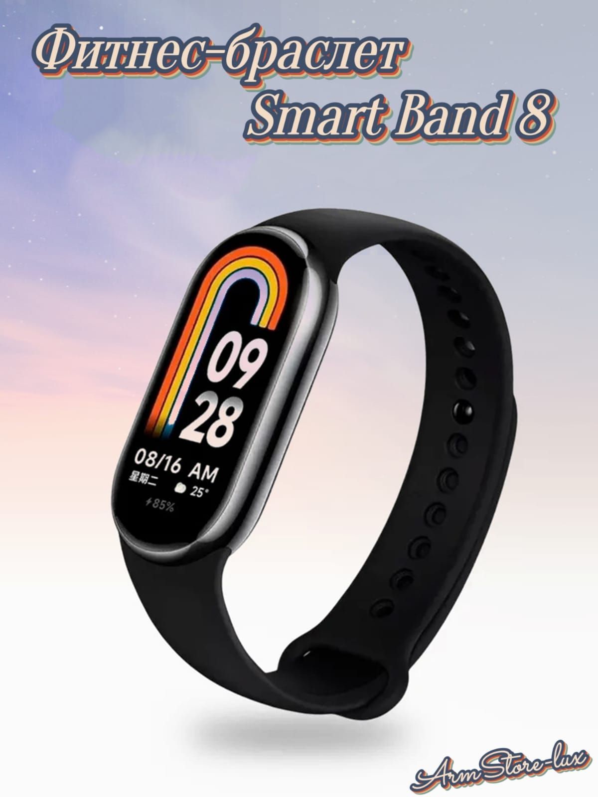 Все для дома Фитнес-браслет Smart Band 8, черный - купить с доставкой по  выгодным ценам в интернет-магазине OZON (1043100460)