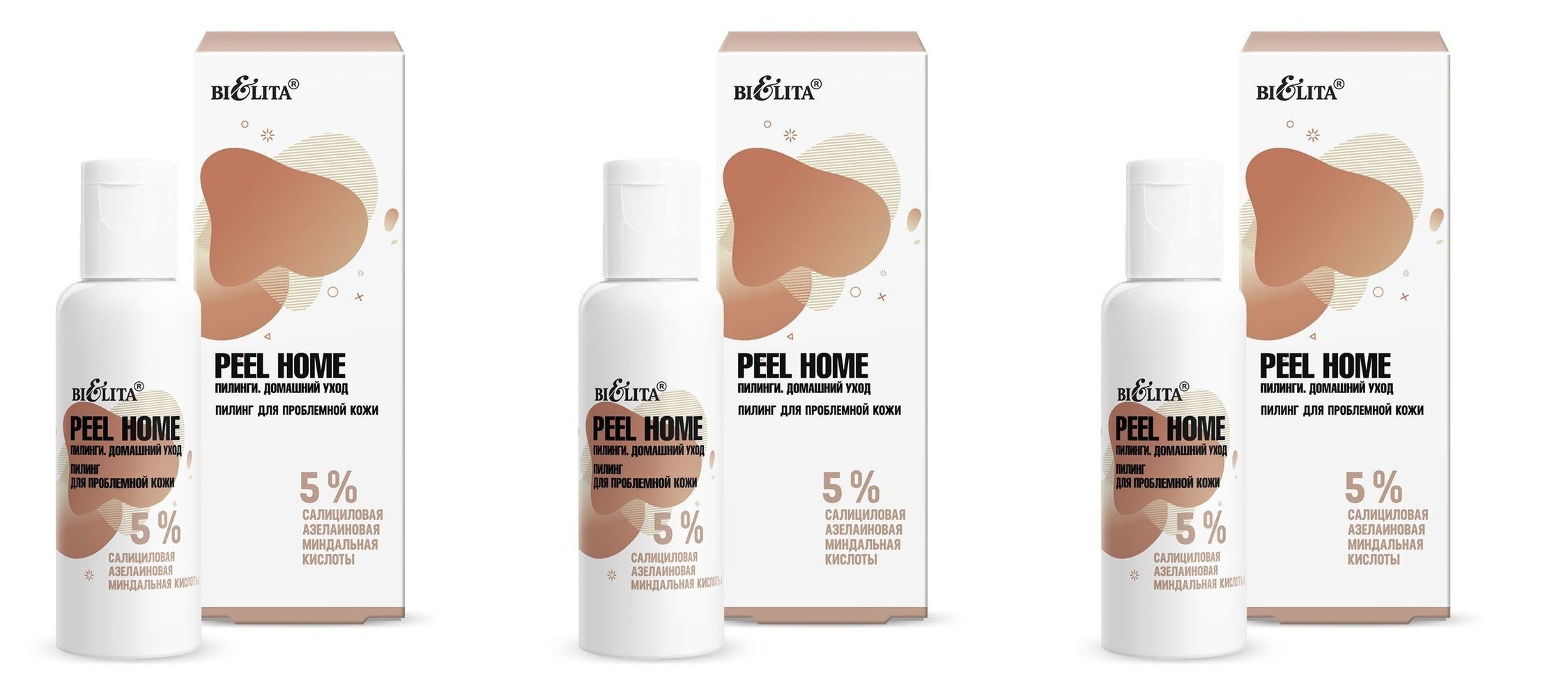 Азелаиновый пилинг белита. "aravia professional" регенерирующий пилинг с азелаиновой кислотой regenerating azelaic. Пилинг азелаиновый салициловый. Азелаиновый пилинг 15%. Пилинг azelacid.