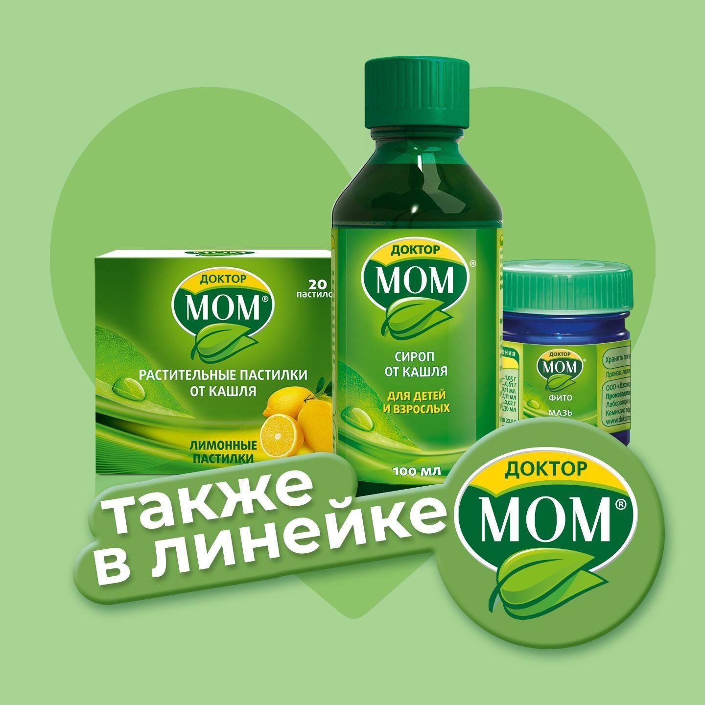 ДокторМОМФито,мазь,20г