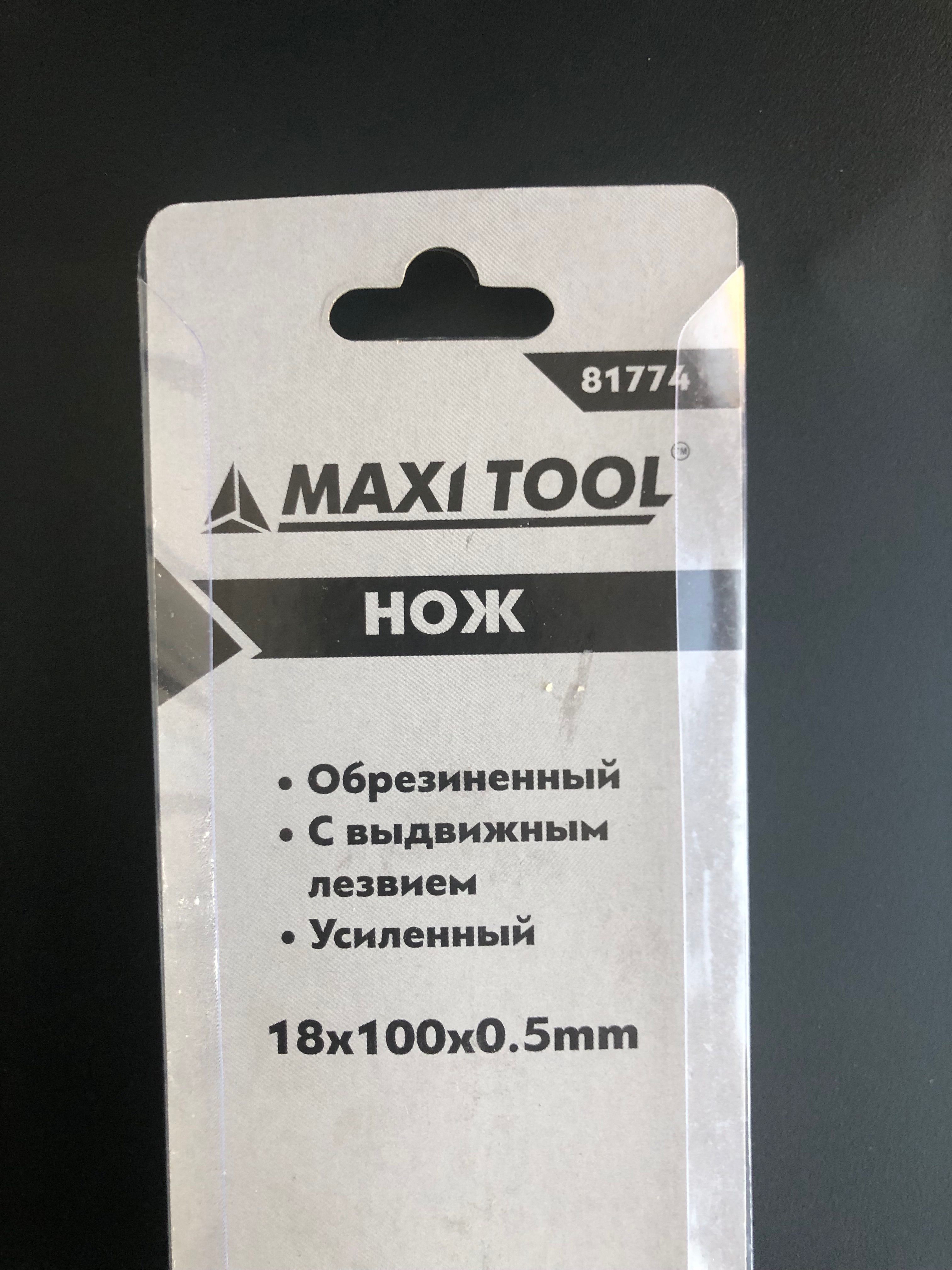 Maxi tool. Maxi Tool инструмент. Набор магнитных бит Maxi Tool. Отвертка MAXITOOL 89452. 81436 Maxi Tool.