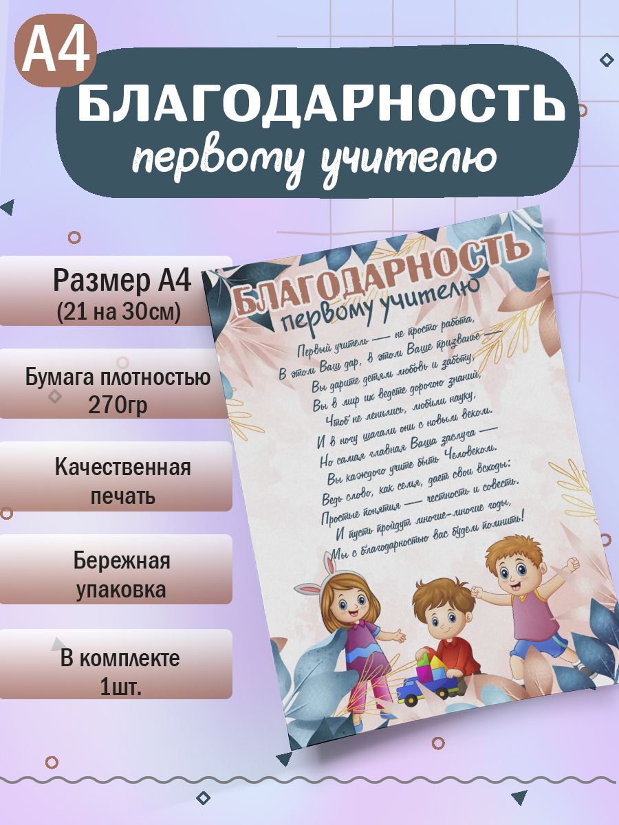 Грамота в подарок 1 сентября, 23 февраля, Сладкая Совушка - купить по  выгодной цене в интернет-магазине OZON (1044307827)