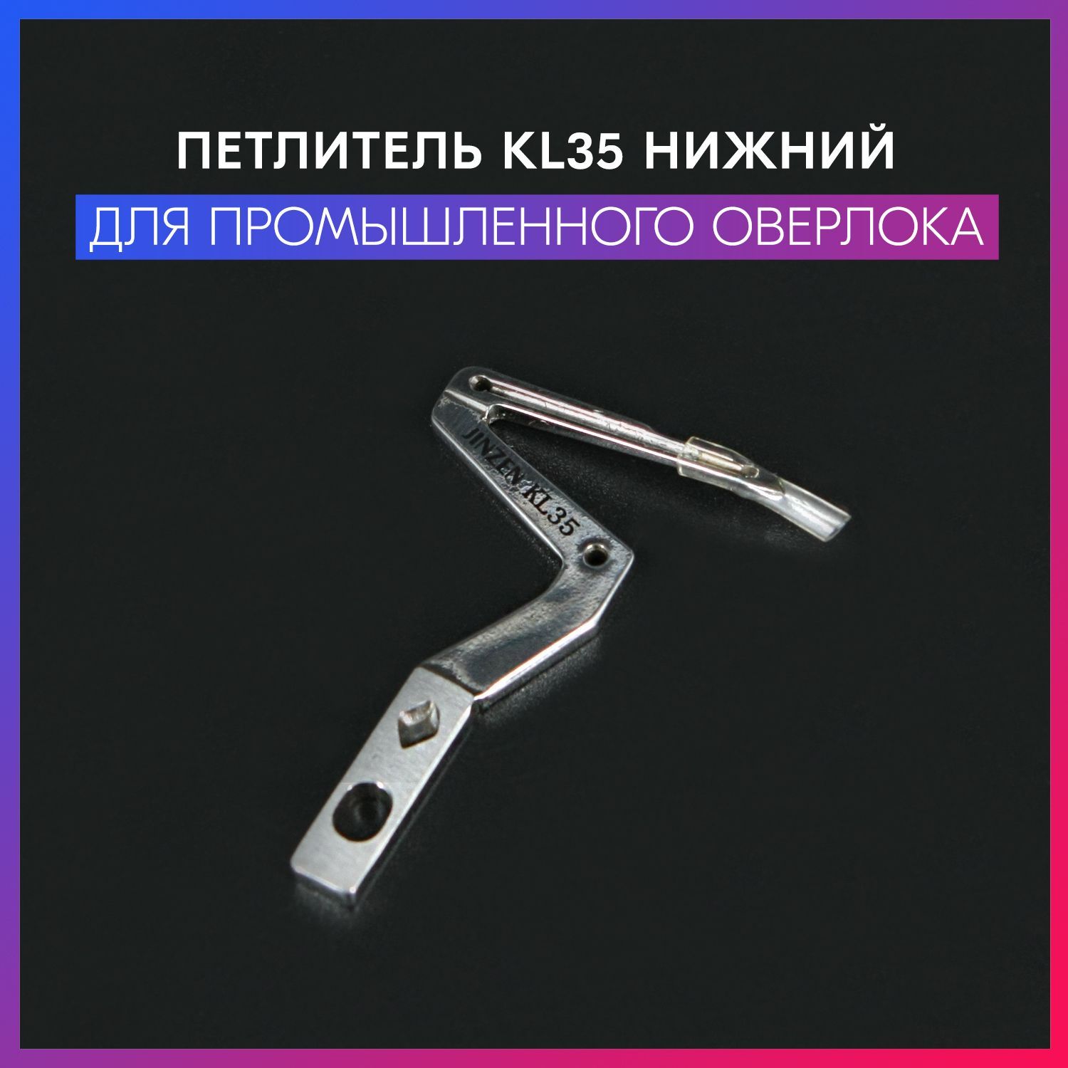 ПетлительВерхний