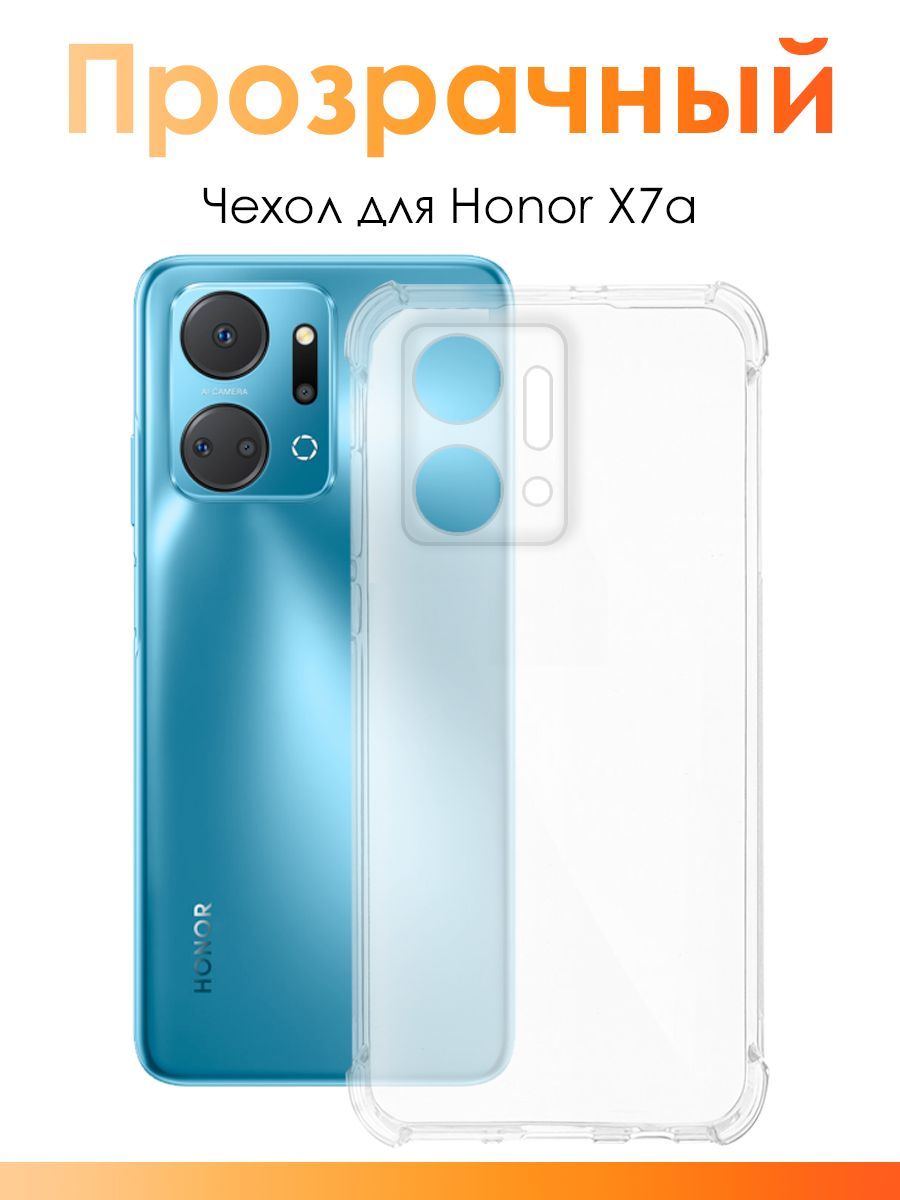 Чехол для Honor X7a/ силиконовый прозрачный чехол с защитой камеры на Хонор Х7а