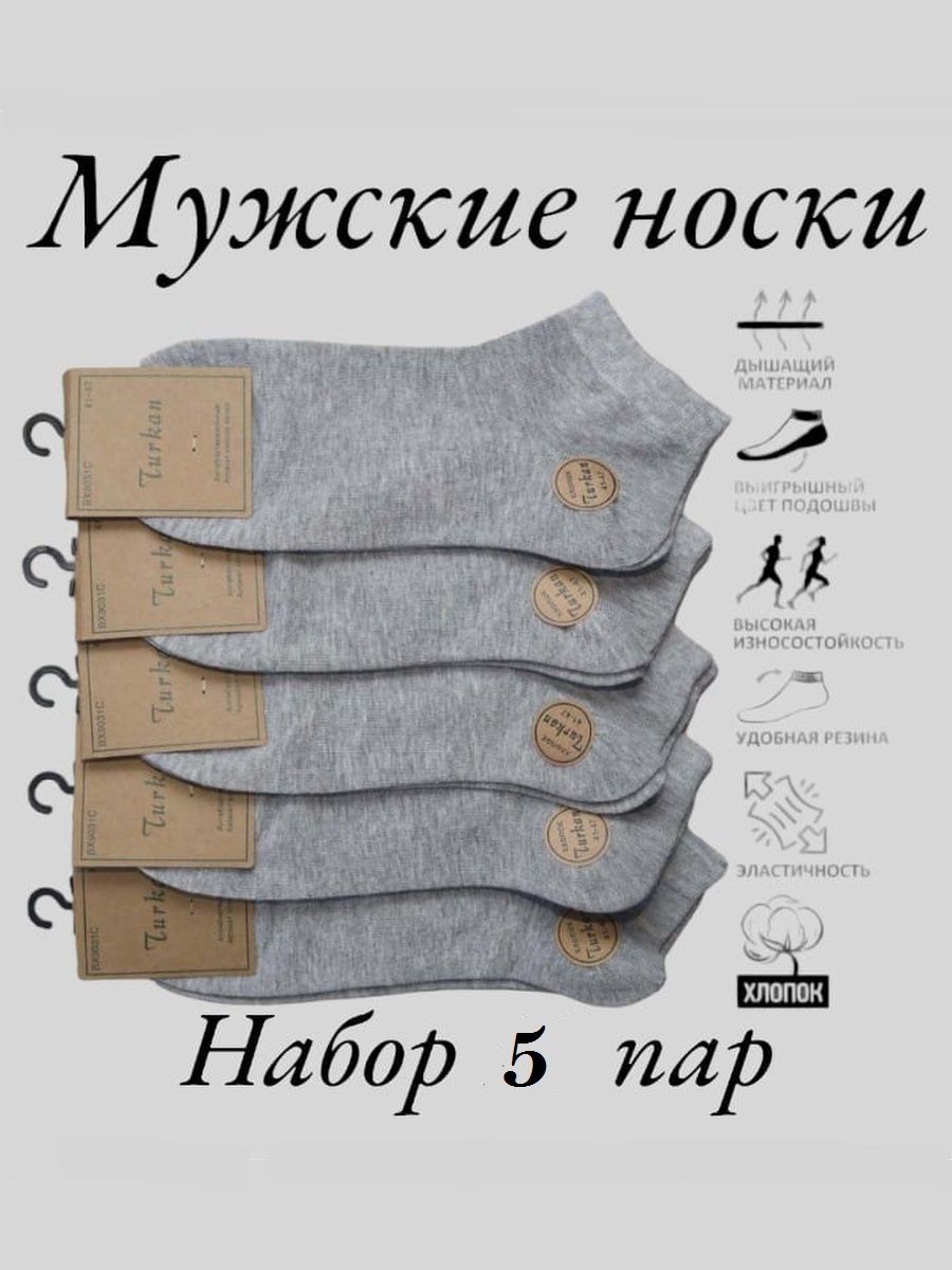 Носки Turkan, 5 пар...