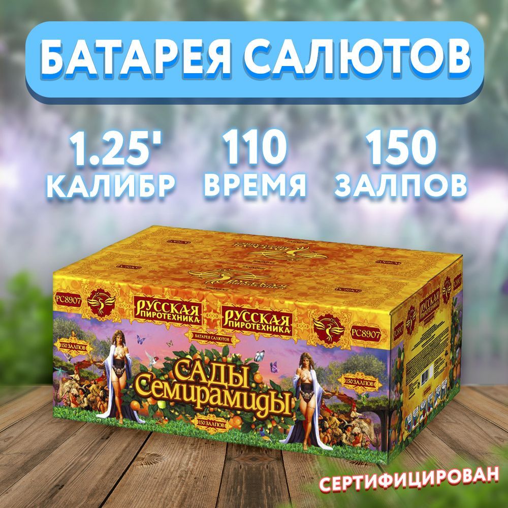 Кожух салют 100. Петарды магические искры. Салют из песка.