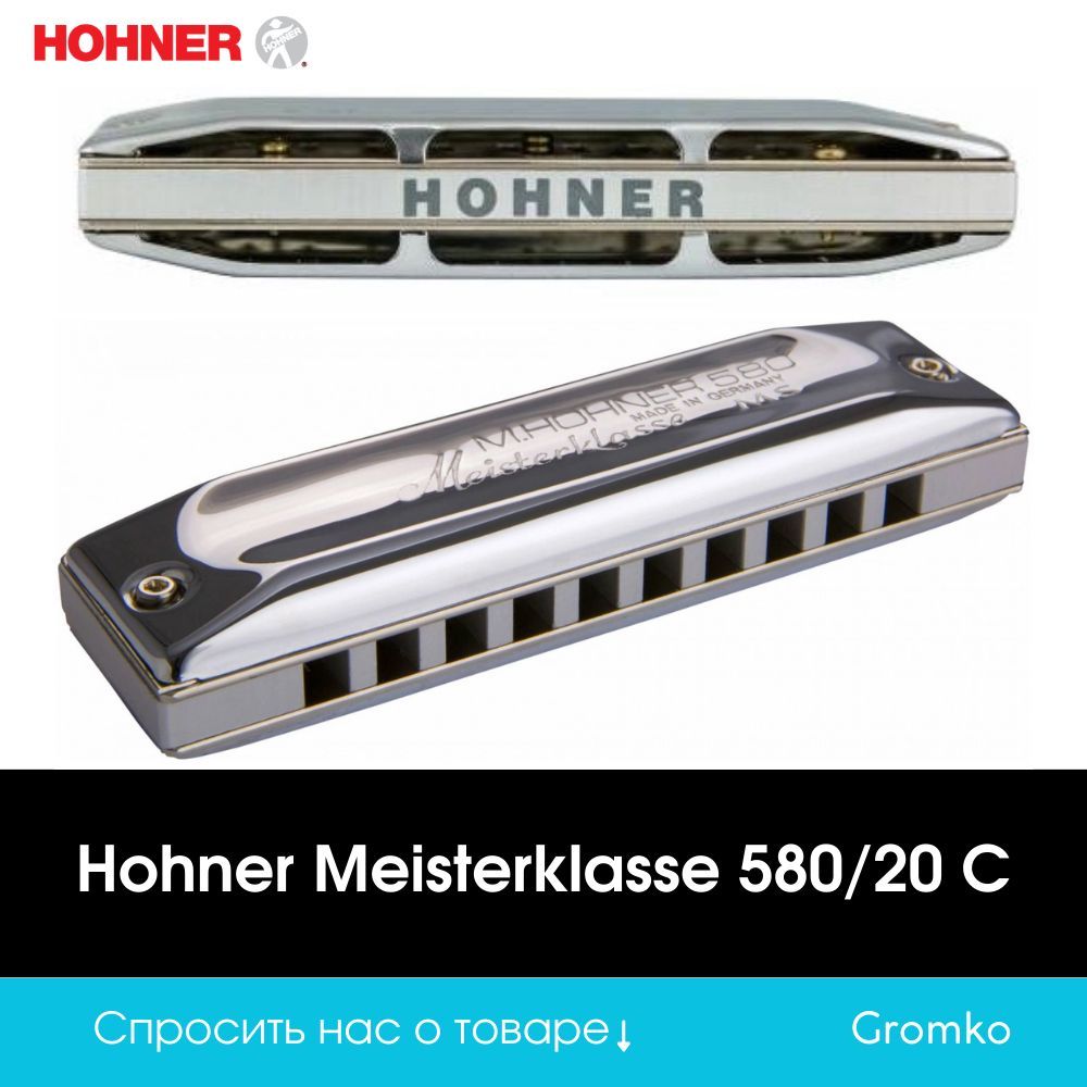 Hohner Special 20 560 20 C Купить