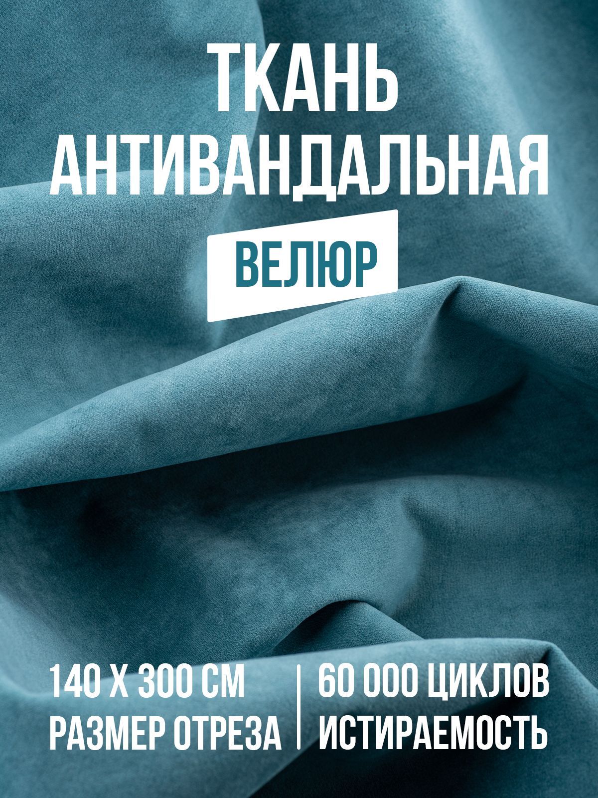 Ткань Мебельная Обивочная Антивандальная Купить