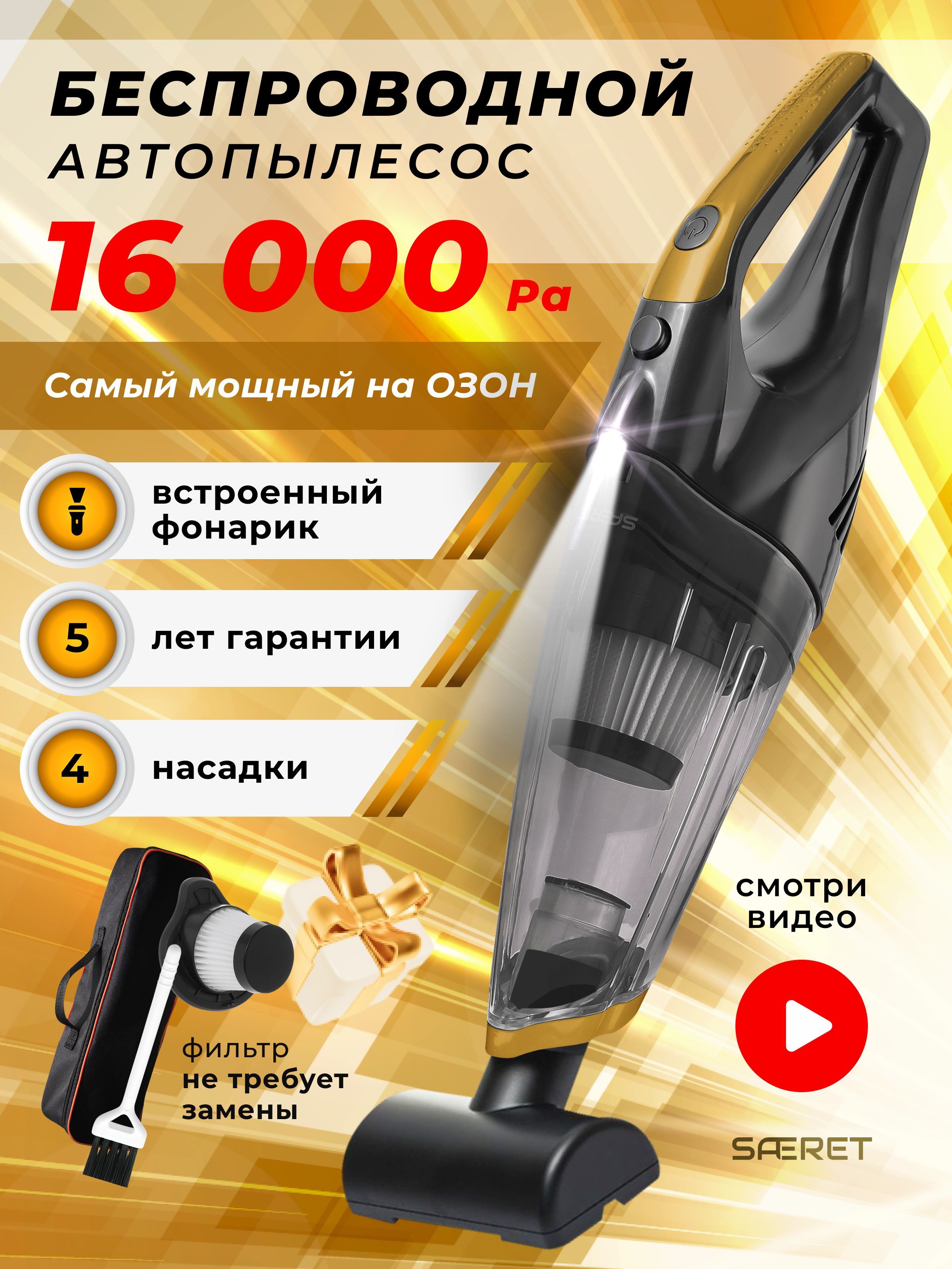 Автомобильный Пылесос Tenkraft – купить в интернет-магазине OZON по ...