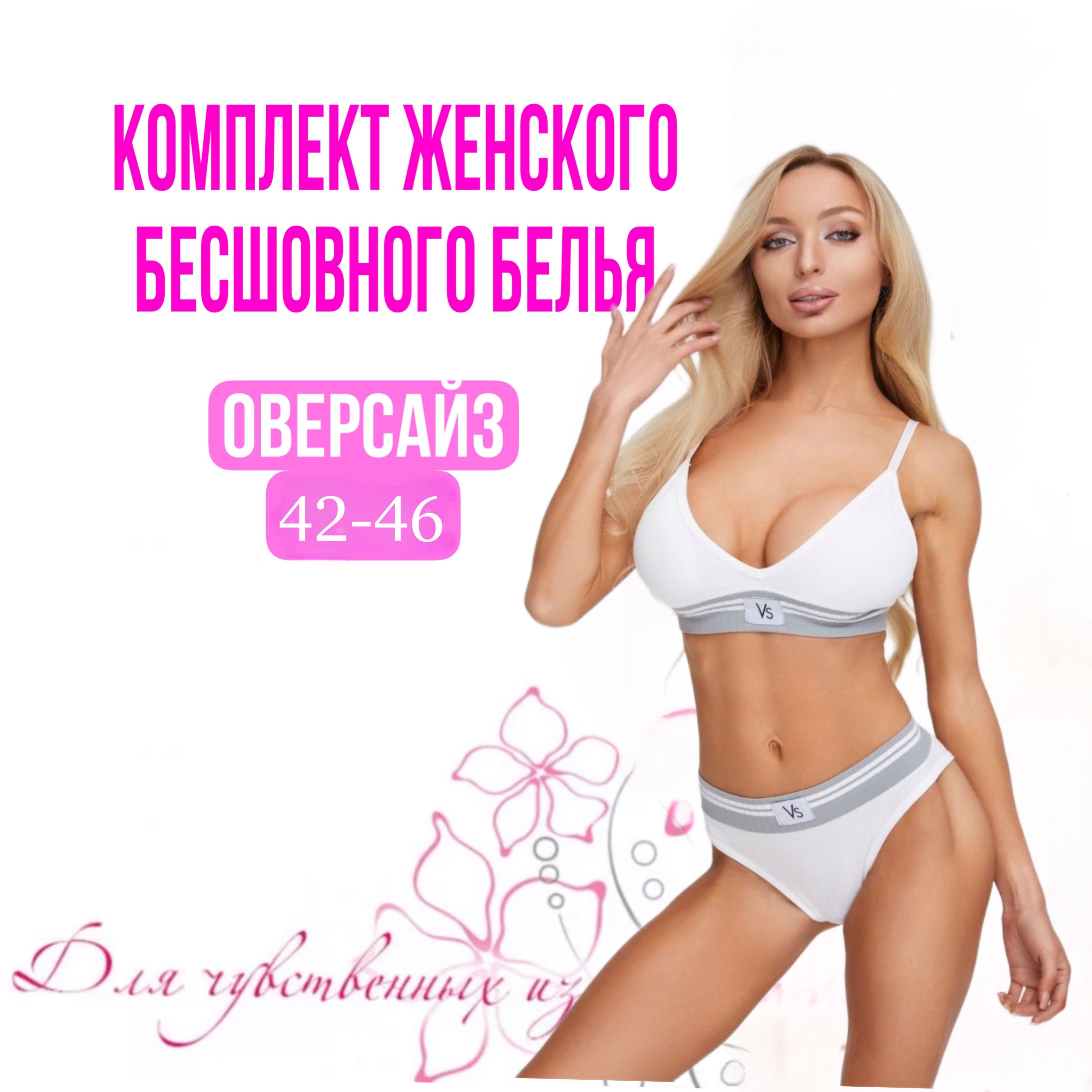 КомплектбельяRApresentsженскийспортивный