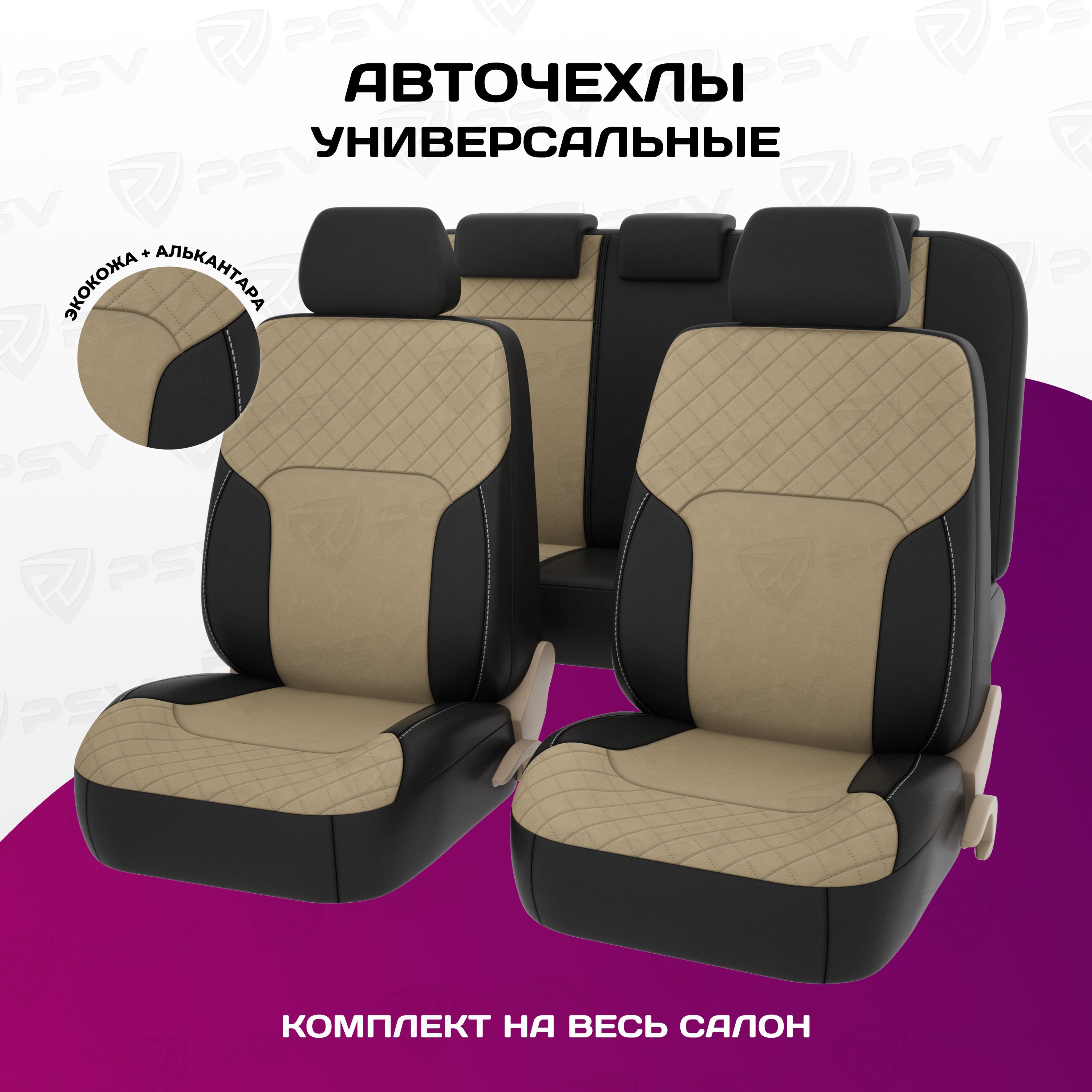 Авточехлы Airline для Hyundai Creta (с 2016 года) 