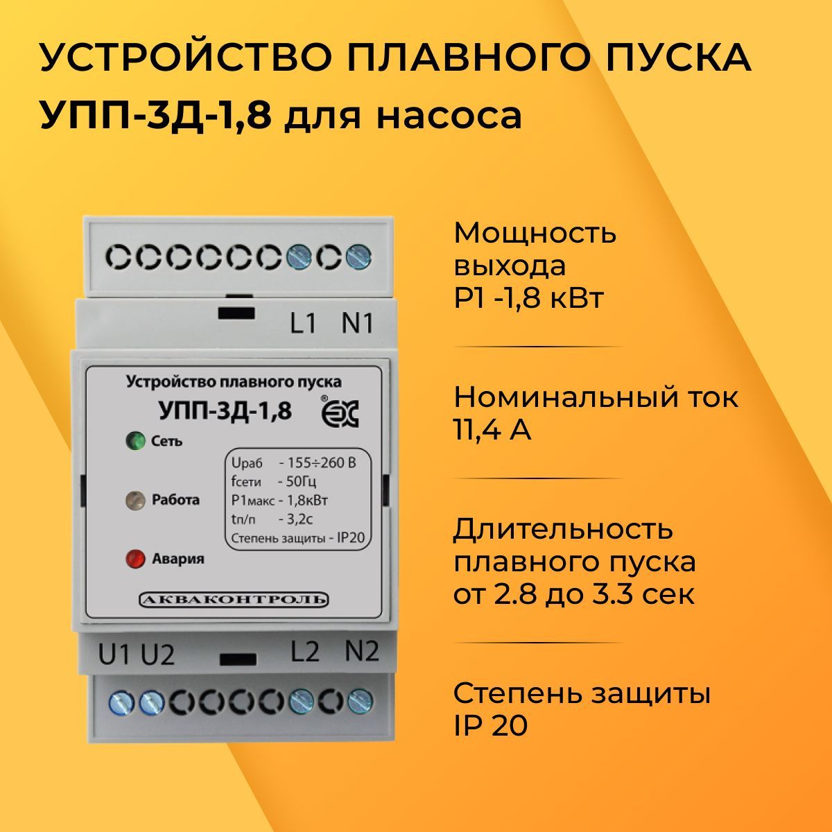 Комплектующие для садовых насосов EXTRA УПП-3Д-1,8_темно-серый, УПП-3Д-1,8  - купить по выгодной цене в интернет-магазине OZON (1048623172)