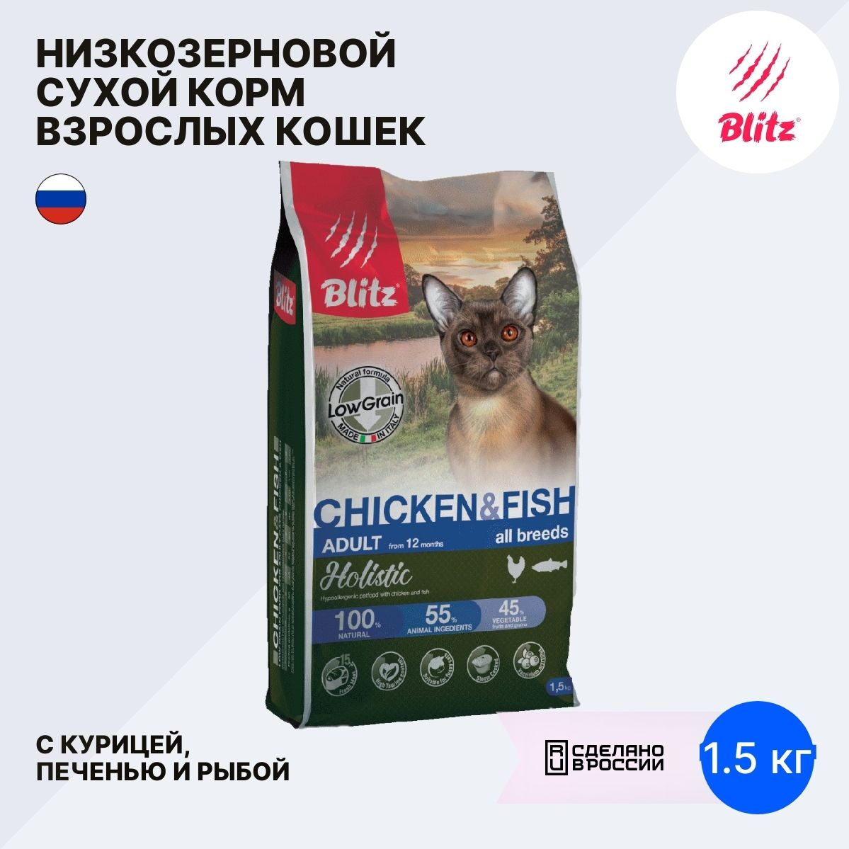 Blitz корм для собак холистик 12 кг. блитз корм для стерилизованных кошек холистик. Blitz holistic для кошек сухой. Blitz holistic для кошек сухой. Blitz holistic для кошек сухой.