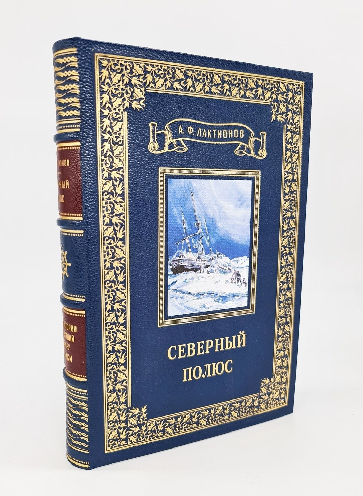 Книга северная кухня