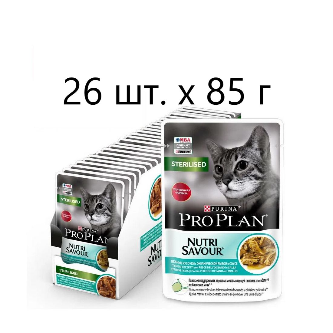 Pro Plan Nutrisavour Sterilised Купить