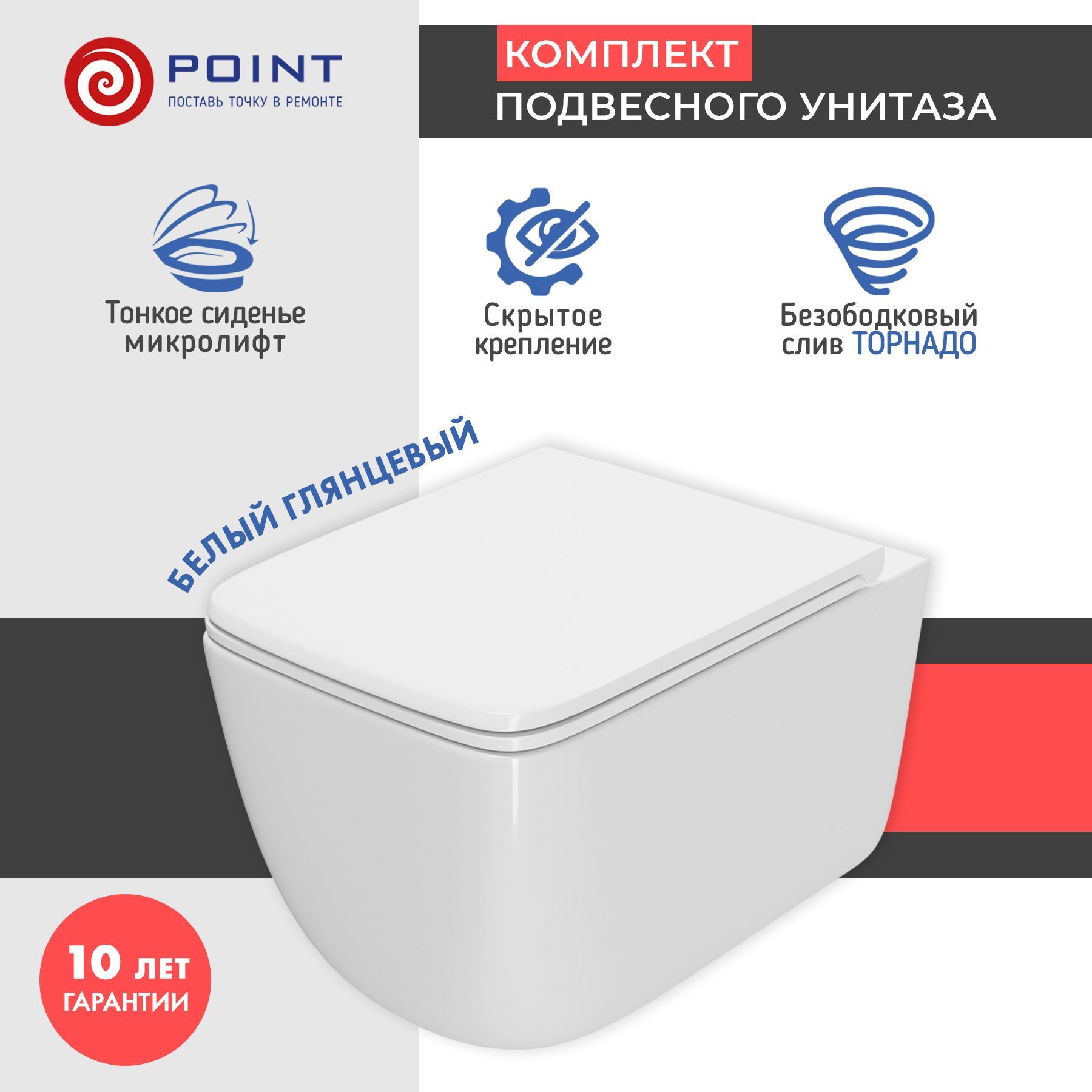 Унитаз point. Унитаз характеристики. Свойства унитаза. Туалеты в Чехии.