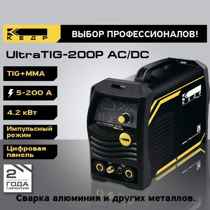 Кедр Ultratig 200p Ac Dc Купить