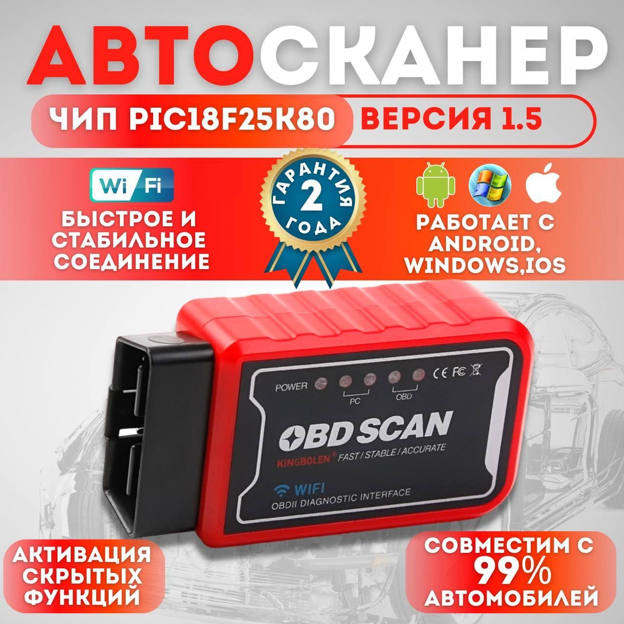 Автосканер ELM 327/ - купить по выгодной цене в интернет-магазине OZON  (406996545)