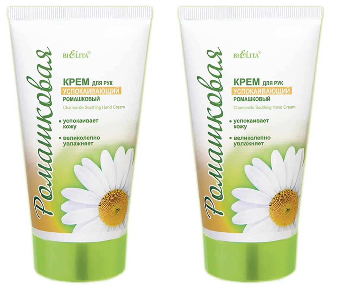 Белита Молочная Серия Крем Купить