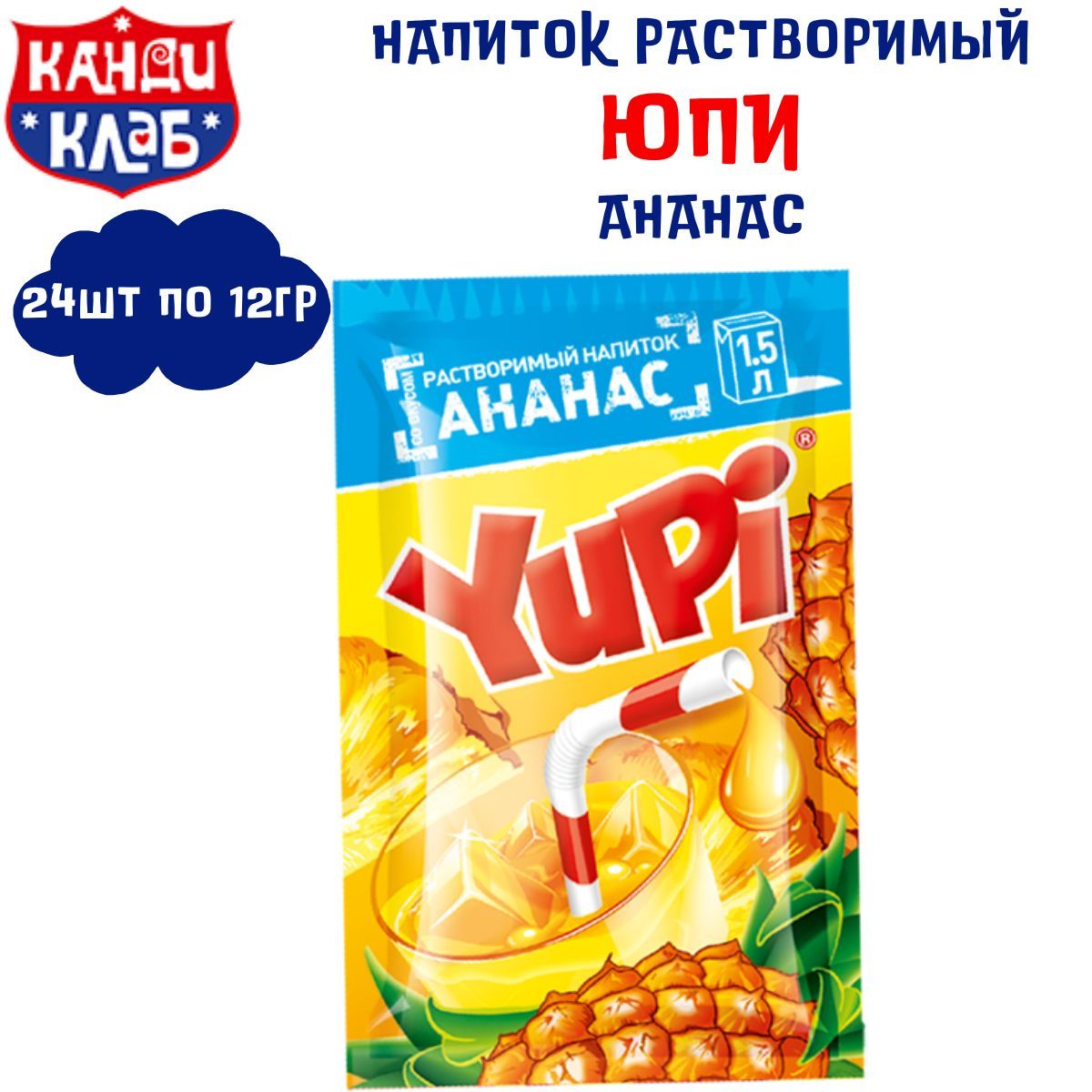 Юпи