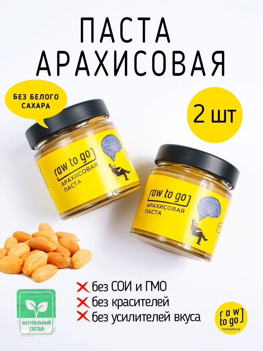 Paste go