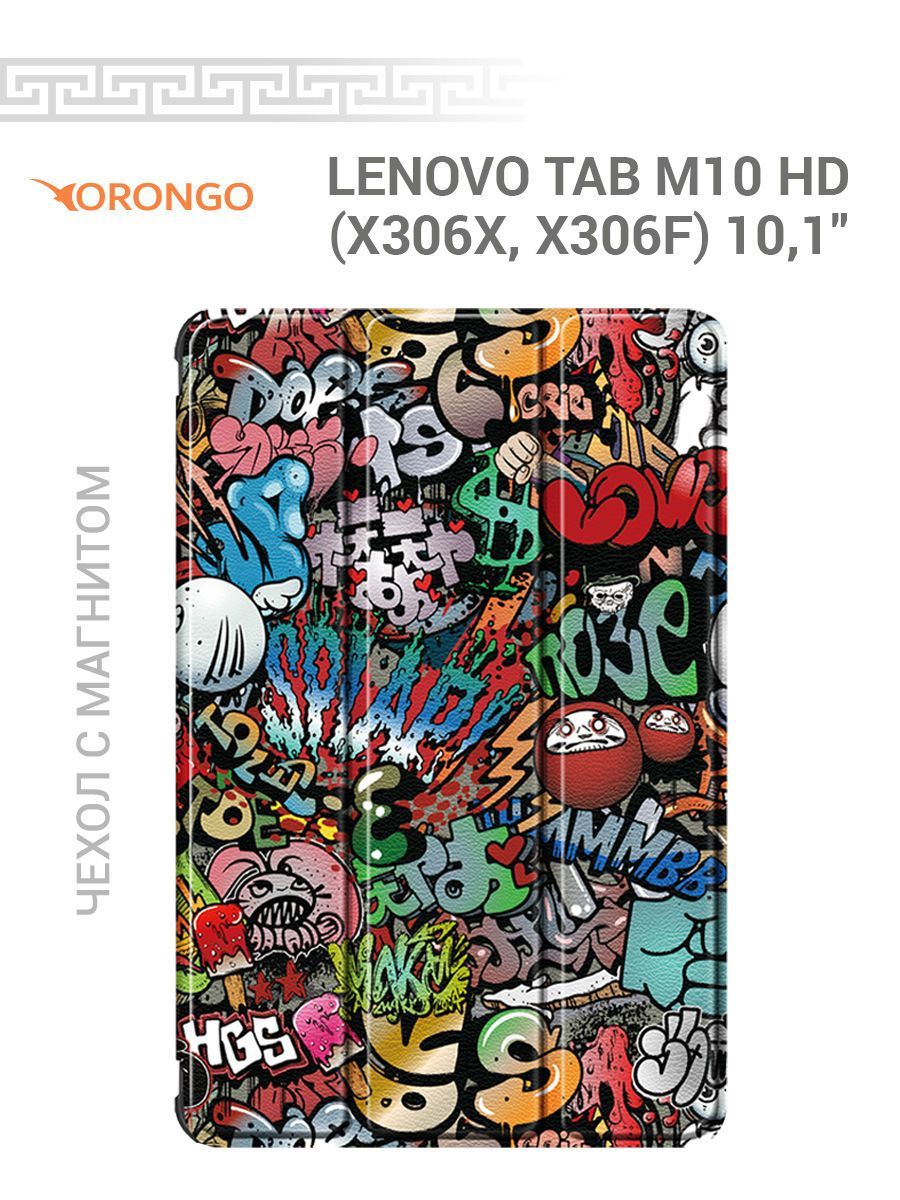 ЧехолдляLenovoTabM10HD(10.1")(X306X,X306F)смагнитом,срисункомГРАФФИТИ/ЛеновоТабМ10HDХ306ХХ306Ф