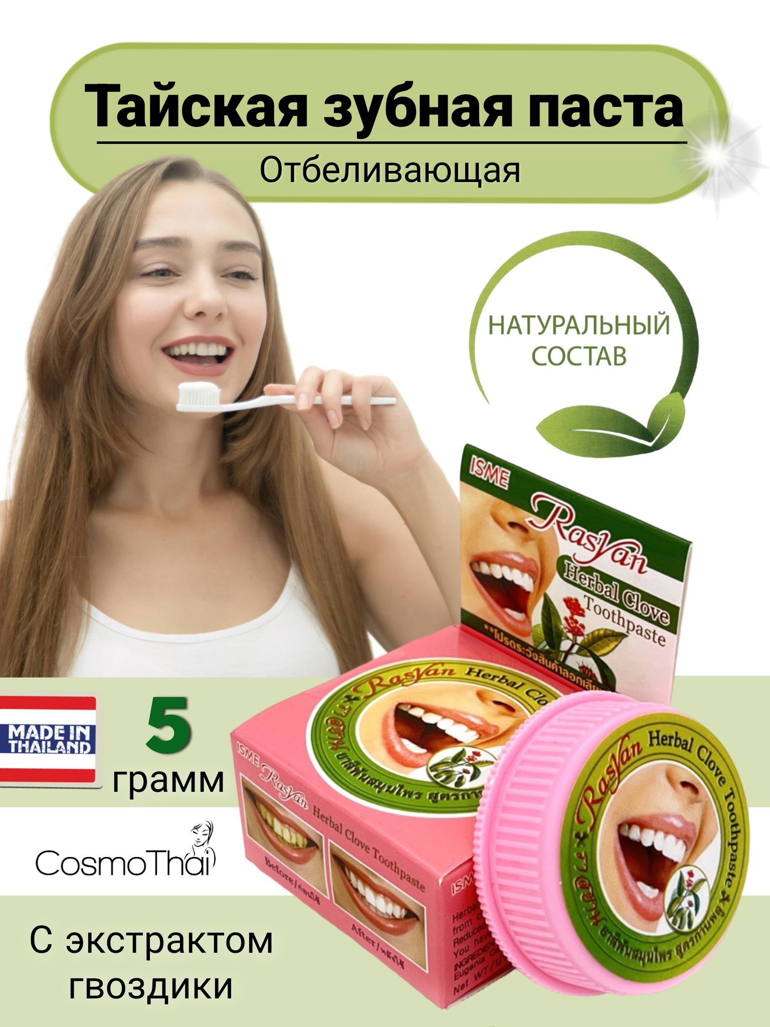 Зубная паста на типун. Зубная паста на букву м. Зубная паста 2000 ppm. Extra зубная зубная паста. Паста crest brilliance.