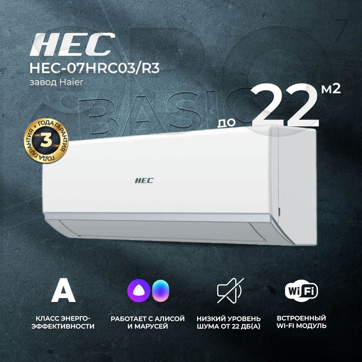 Hec 07hrc03 r3 db. Сплит-система hec-07hrc03r3. hec-07hrc03r3. сплит система hec-07hrc03r3 db.