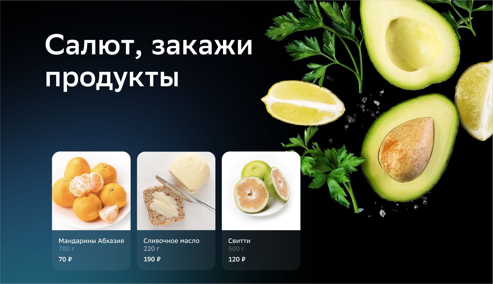 Телевизоры На Салют Тв