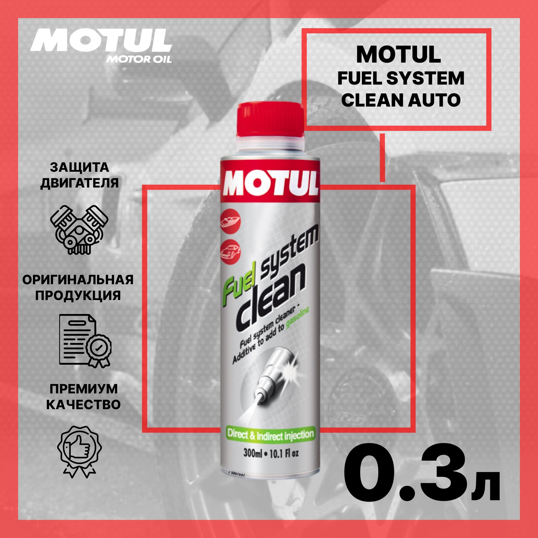 Motul 108122 Motul Fuel System Clean