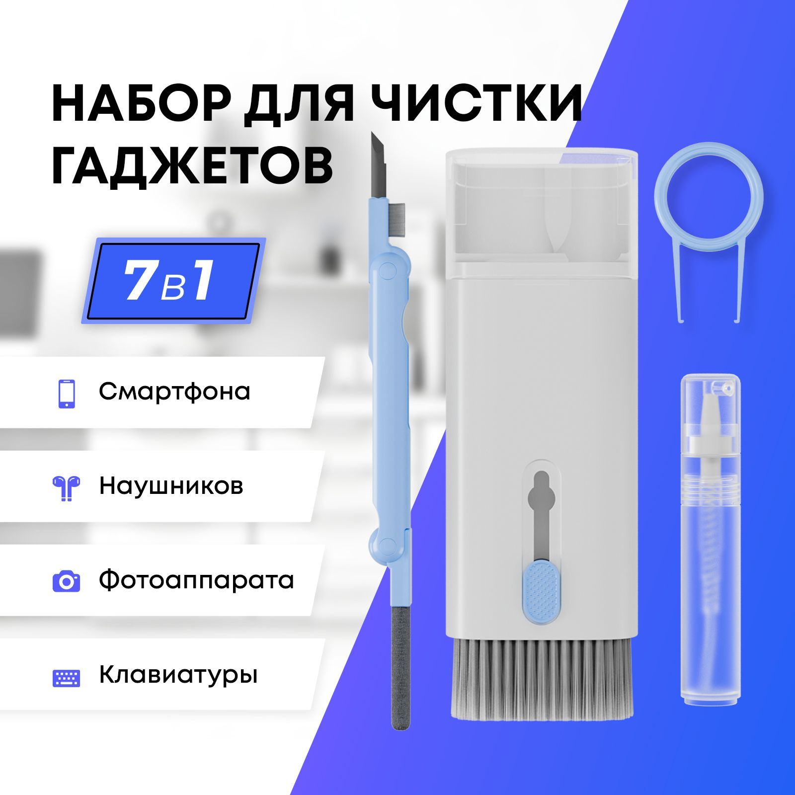 Щетка для электроники KhuOZOB-000018, арт. manl4evgfhc3h9x9ps6h - купить по  низким ценам в интернет-магазине OZON (1199577499)