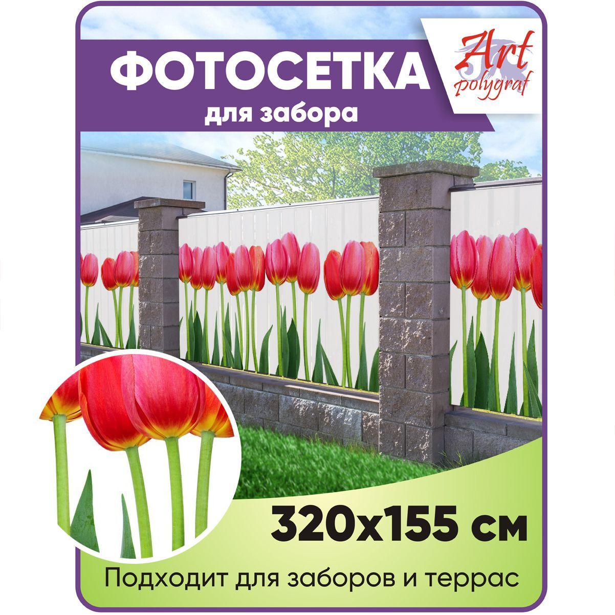 Фотофасад для забора яркая жизнь отзывы. Фотофасад для беседки отзывы.