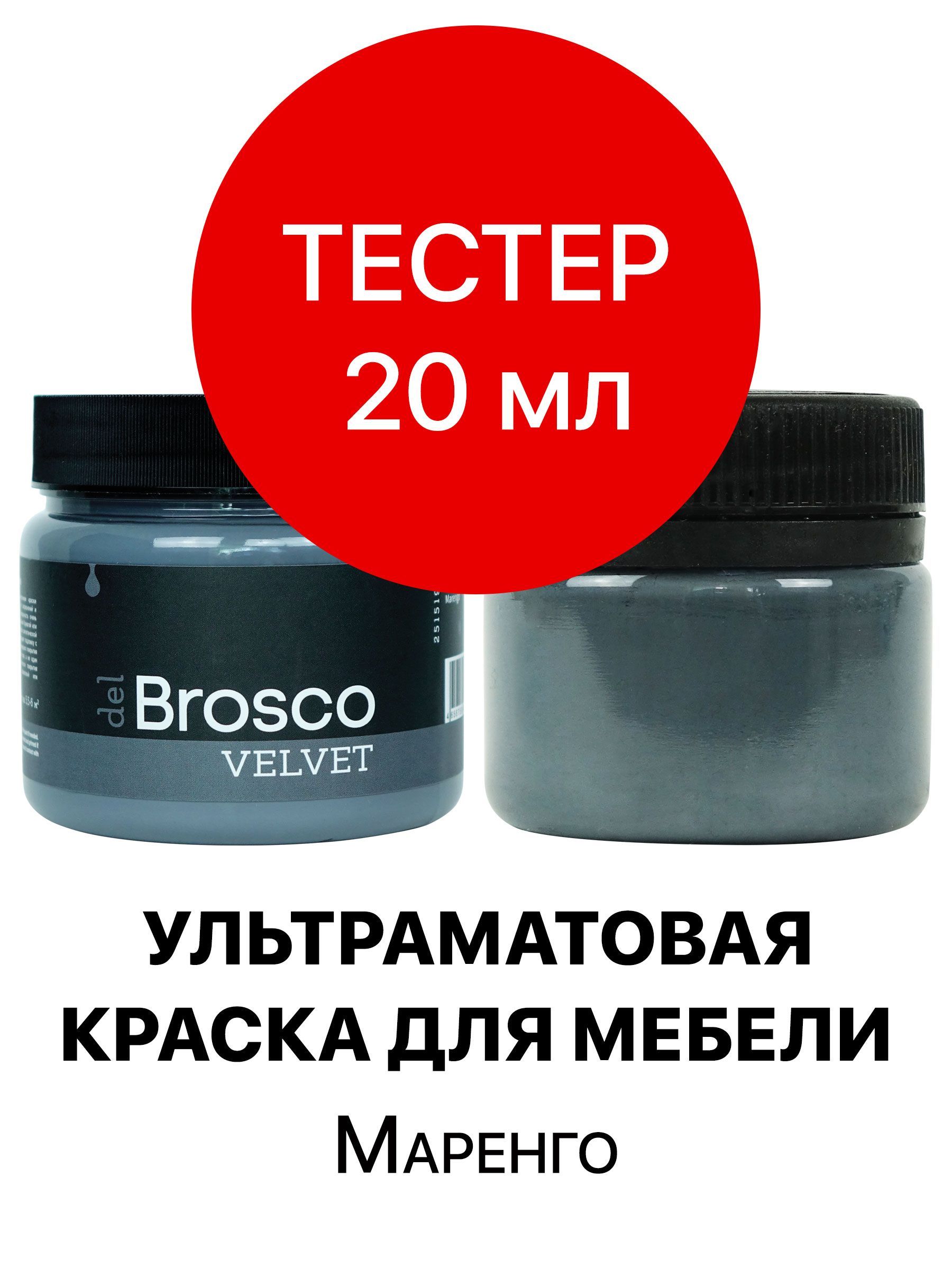 Краска brosco для мебели