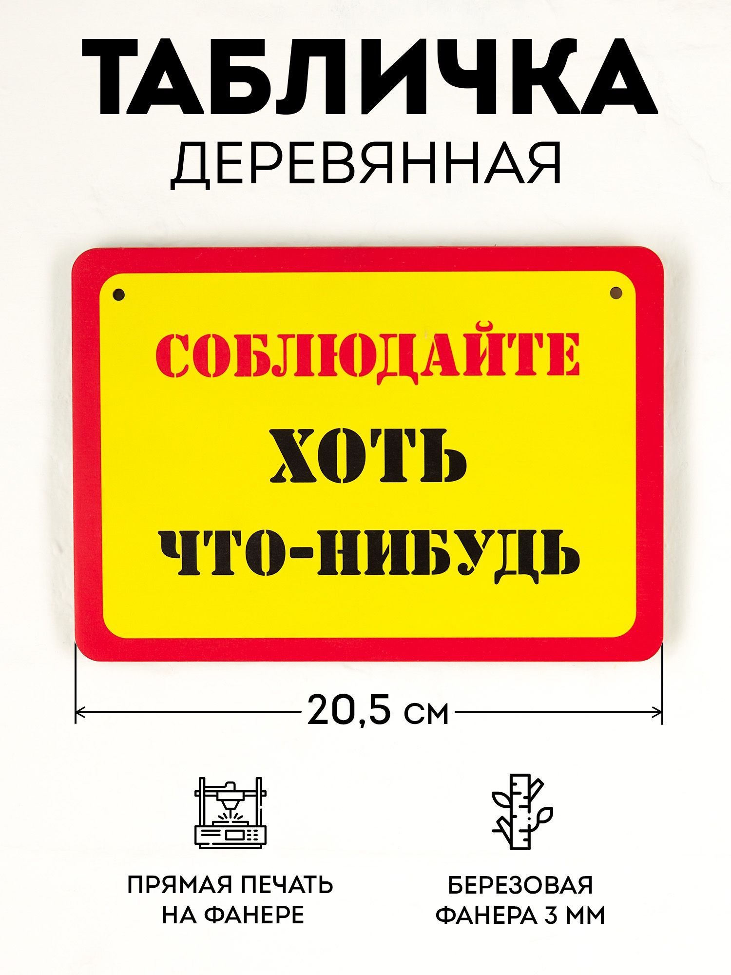 Не сиди просто так думай что нибудь табличка в туалет