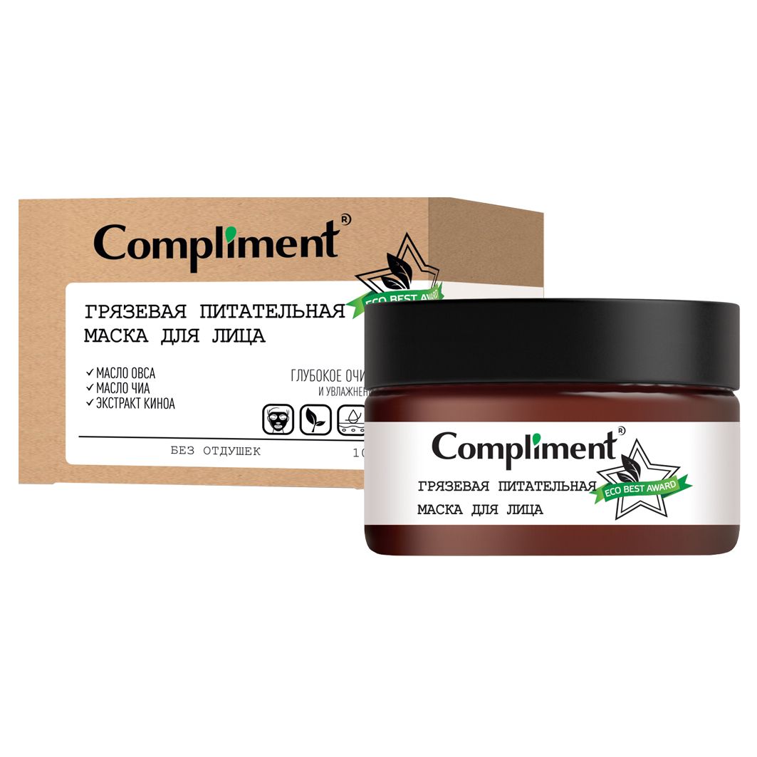 Питательная маска для лица отзывы. Маска для лица vegan. Патчи siayzu. Питательная маска ciraclinik. Маска для лица комплимент.