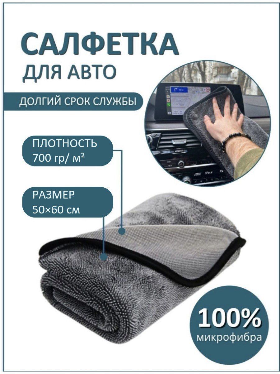 СалфеткиавтомобильныеRocgoods