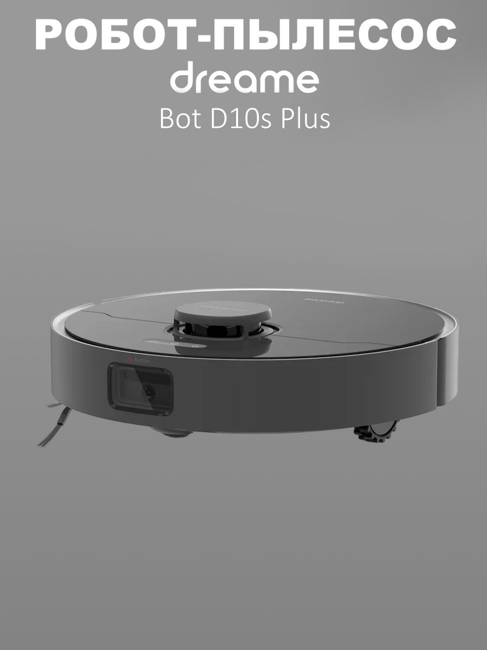 Xiaomi dreame bot d10s. Roborock s5. Roborock Vacuum s5. Roborock s8. Робот-пылесос Roborock q7 Max.