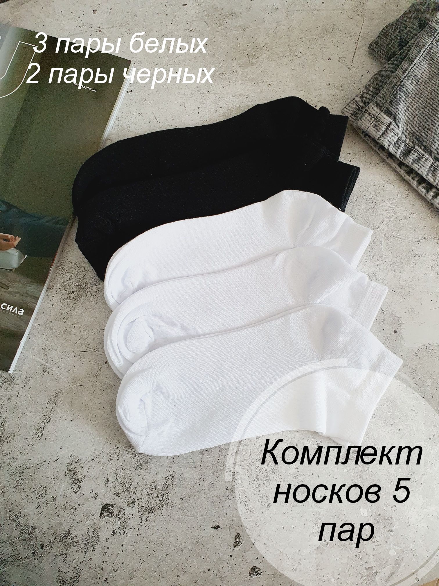 Носки Elite socks Клаccик, 5 пар - купить с доставкой по выгодным ценам в  интернет-магазине OZON (903227602)