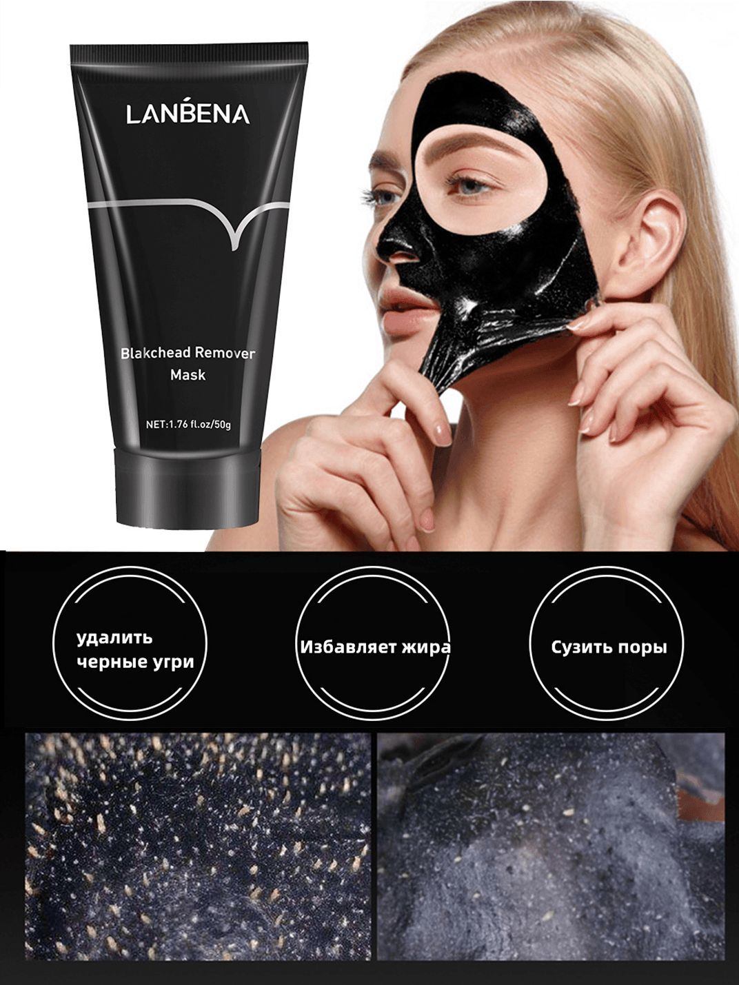 Маска Blackhead Remover Mask