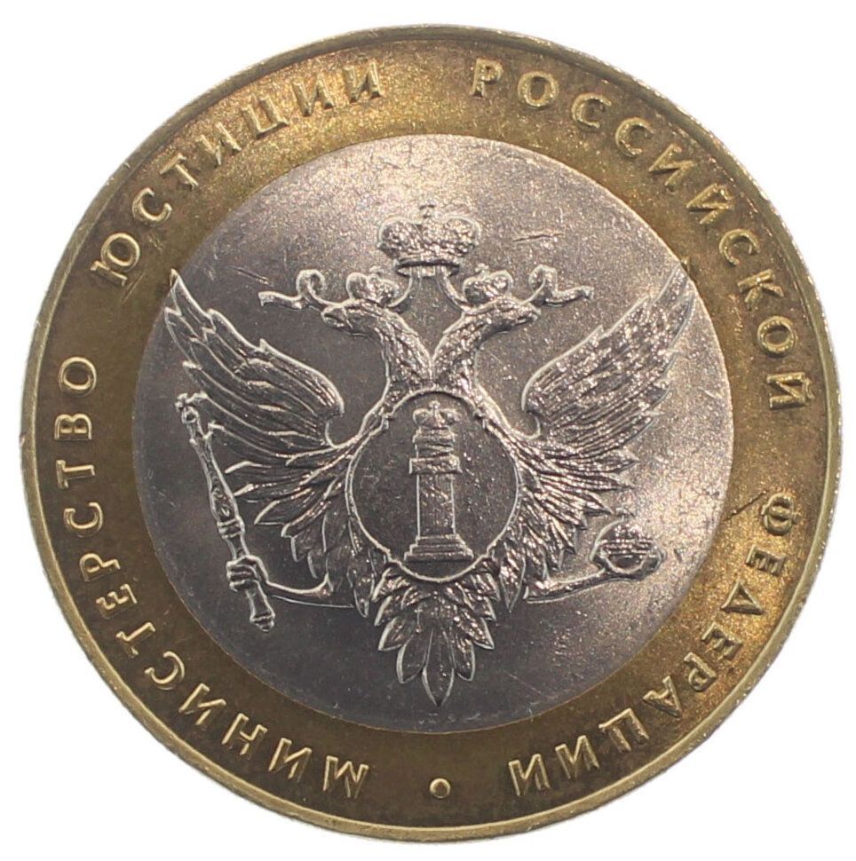 Монета 10 рублей рф