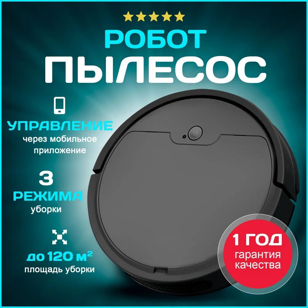 Робот пылесос vacuum отзывы