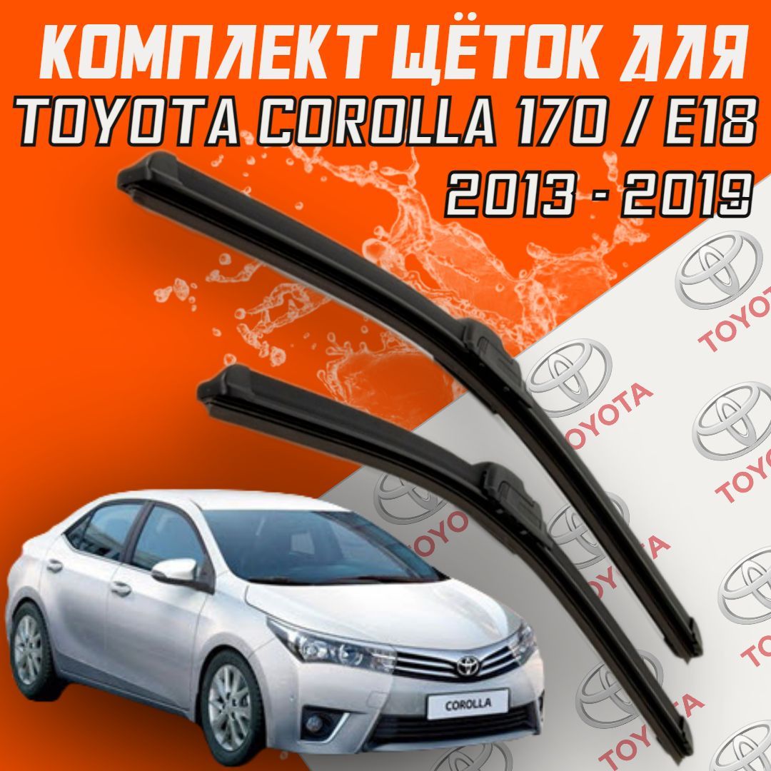 Комплект бескаркасных щеток стеклоочистителя BiBiCare Corolla170_650350,  крепление Крючок (Hook / J-Hook) - купить по выгодной цене в  интернет-магазине OZON (615739910)