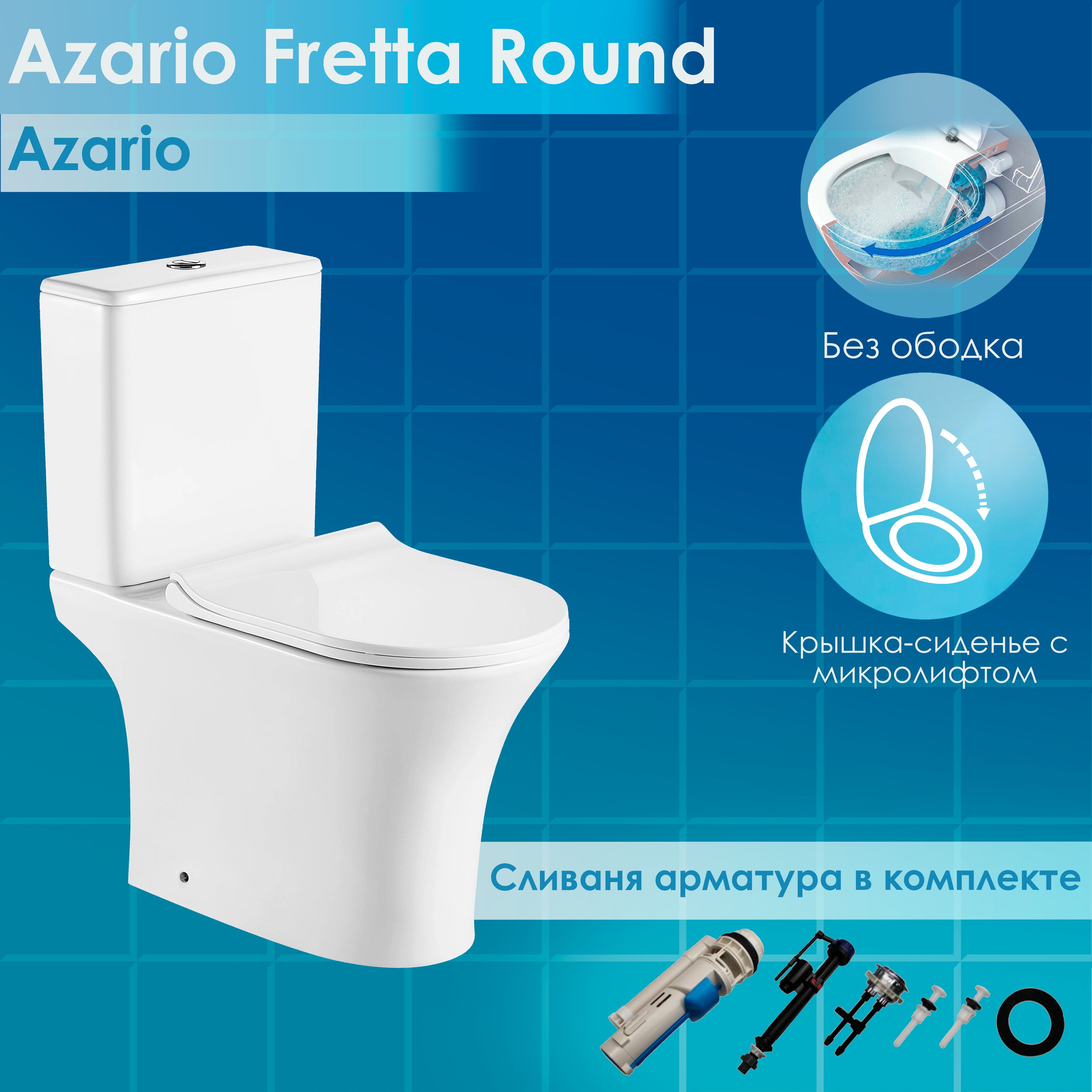 Унитаз напольный azario fretta. Унитаз Cerutti Adige 1219 а.