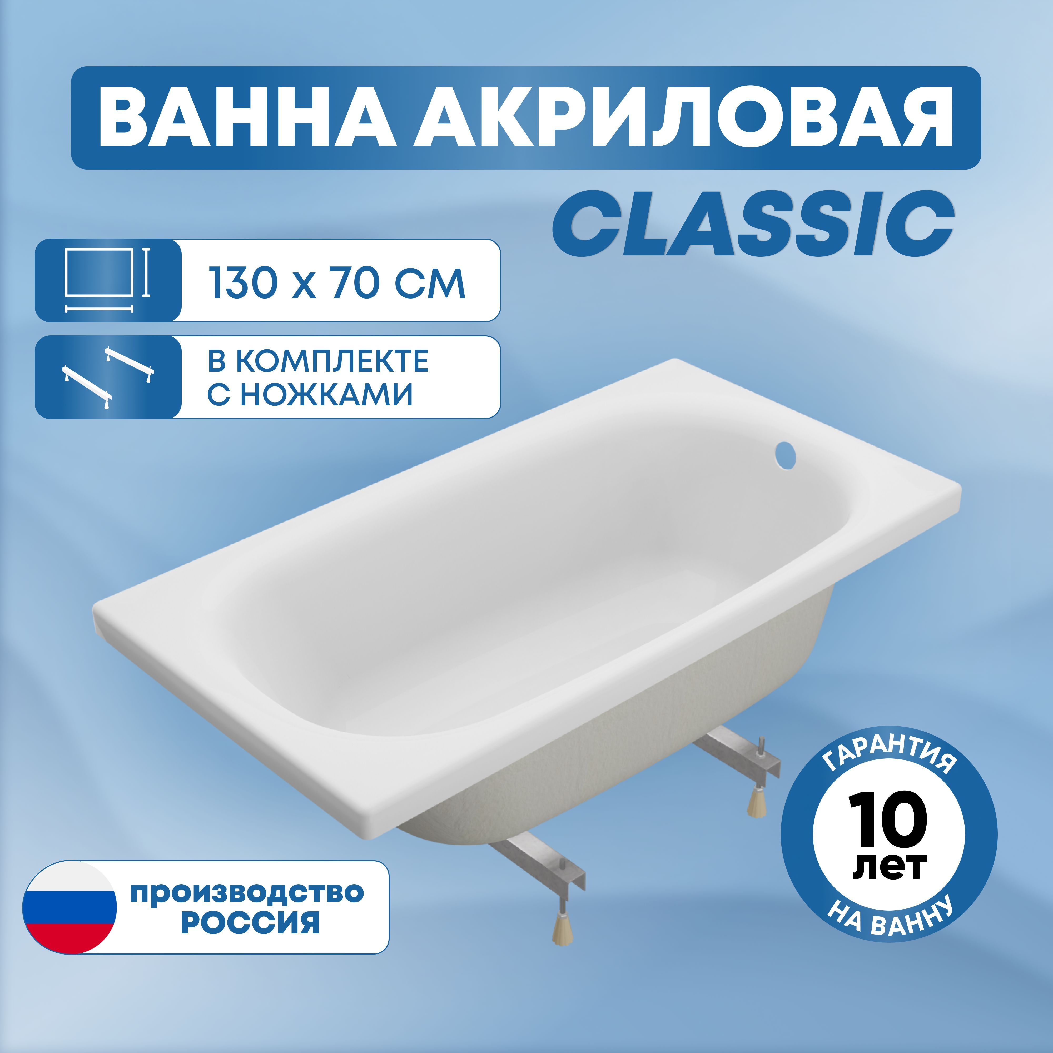 Ванна 130 на 70 купить на OZON по низкой цене