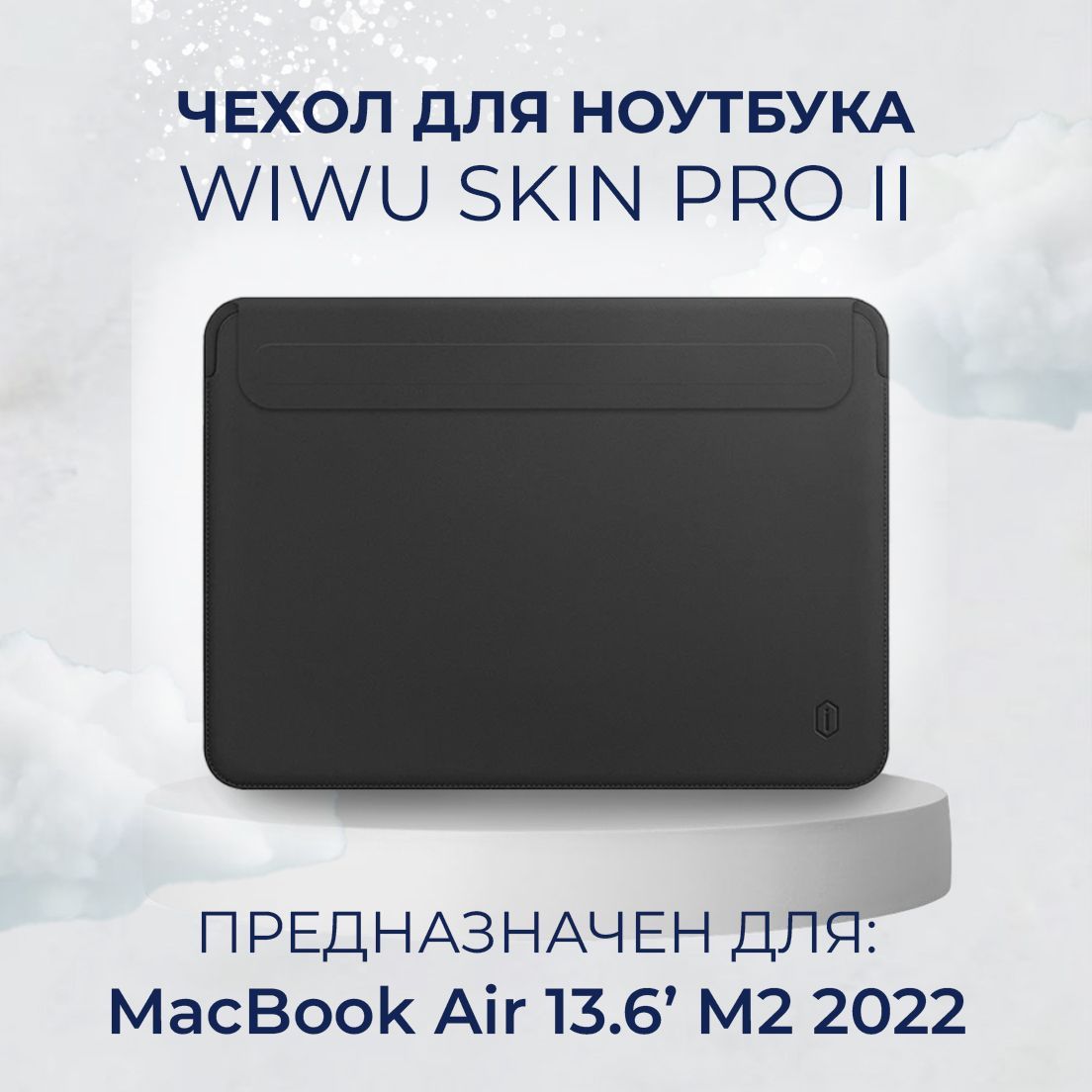 ЧехолНакладкадляMacbookPro13