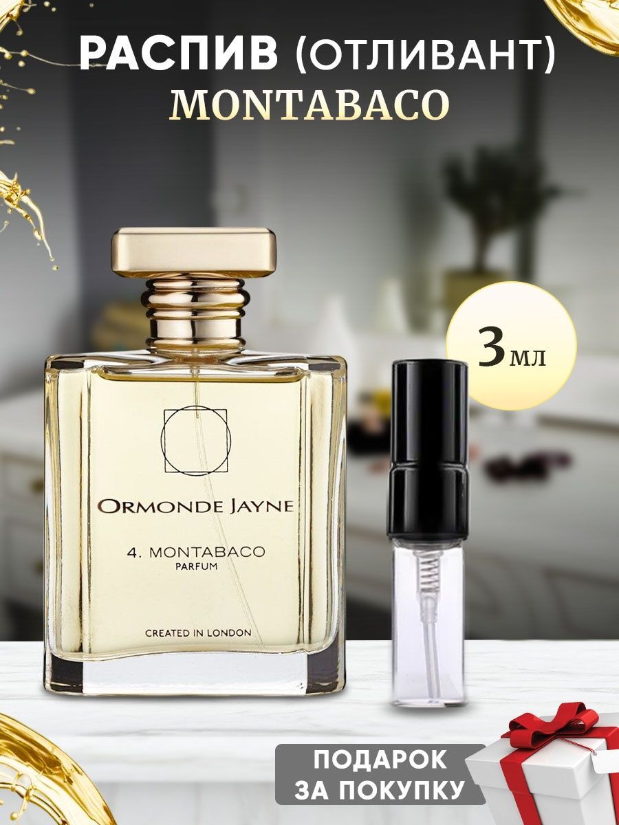 ORMONDE JAYNE Montabaco Parfum 3мл отливант