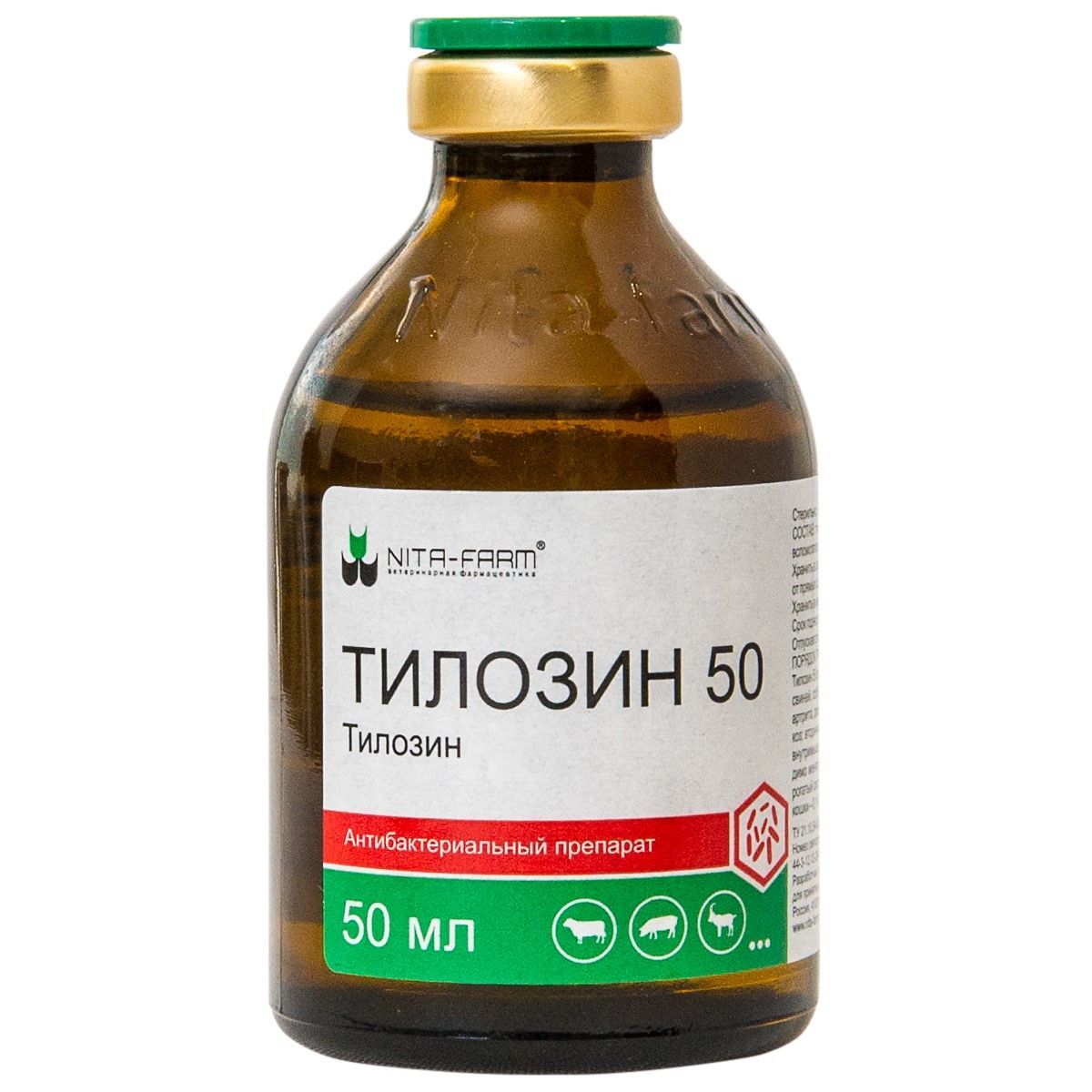 Тилозин 50 птицам. Тилозин 50 птицам