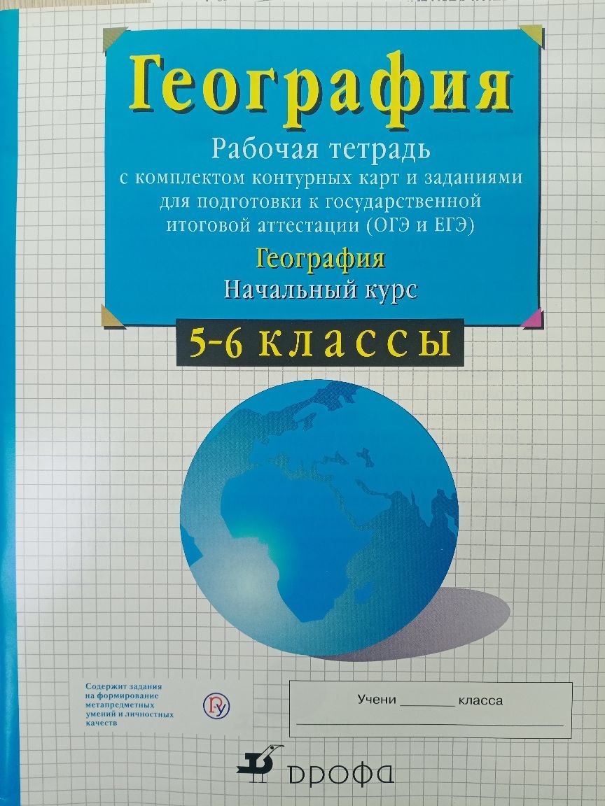 Сиротин Атлас – купить в интернет-магазине OZON по низкой цене