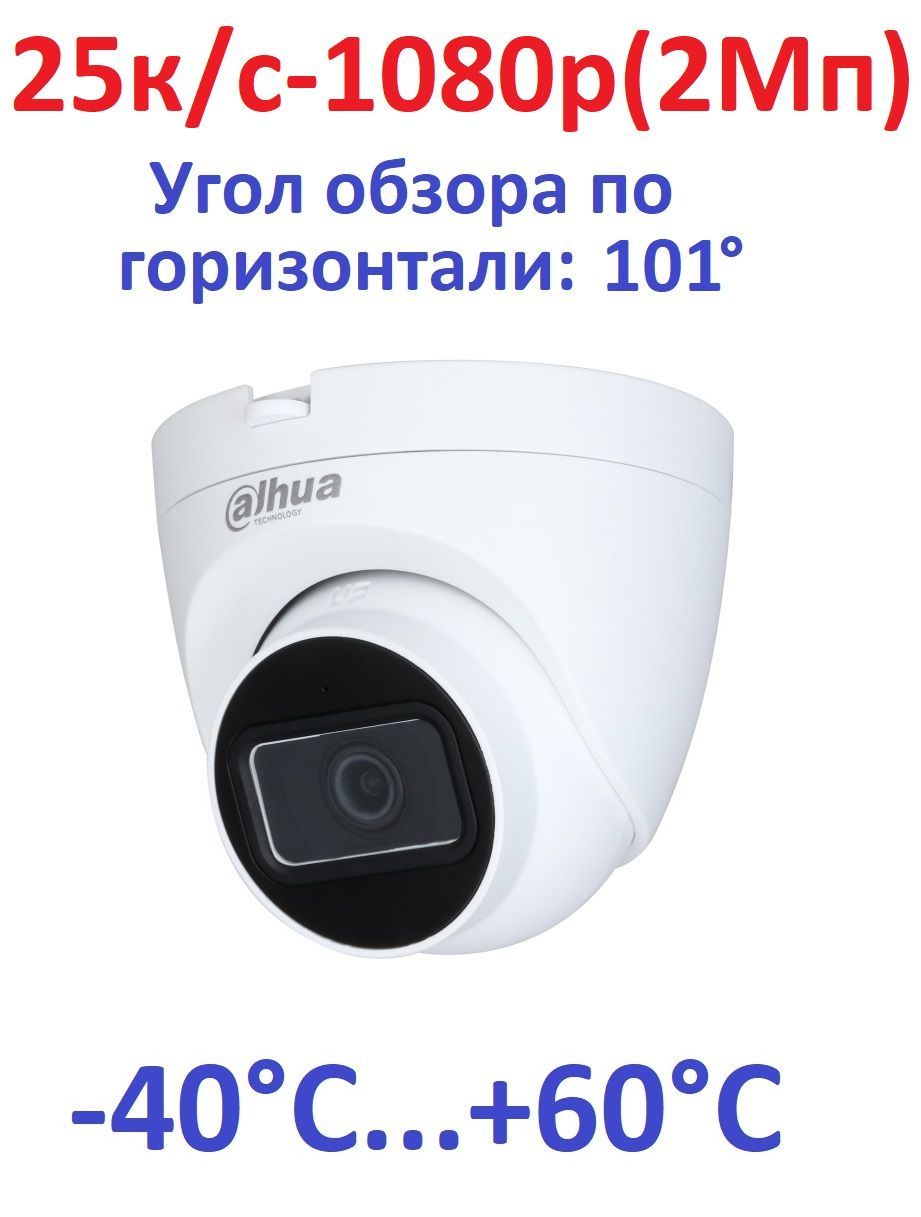 Dahua dh-hac-hdw1231tlmqp-a-0360b. Dh hac hdw1200trqp. Мультиформатная купольная 2 мп (1920×1080) hdcvi видеокамера dh-hac-hdw1200trqp-a-0280b. Dh hac hdw1200trqp. Dh-hac-hdw1200trqp-a-0360b.