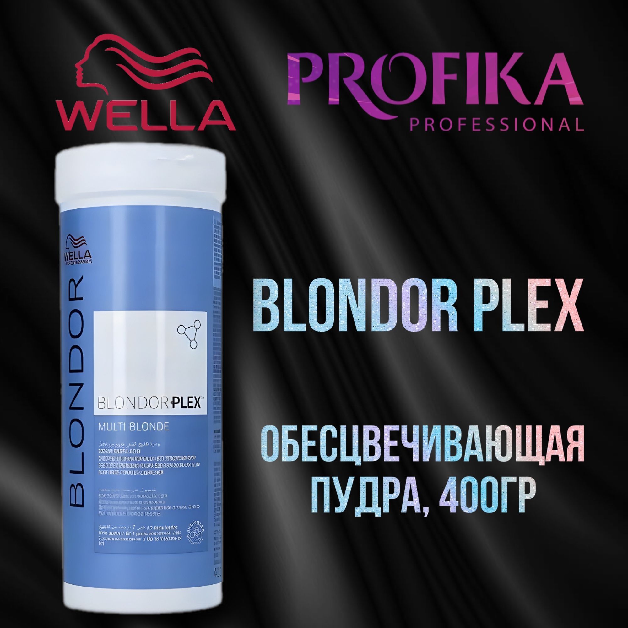 Wella Blondor Plex – купить в интернет-магазине OZON по выгодной цене