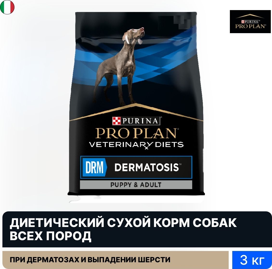 Pro plan veterinary diets dermatosis